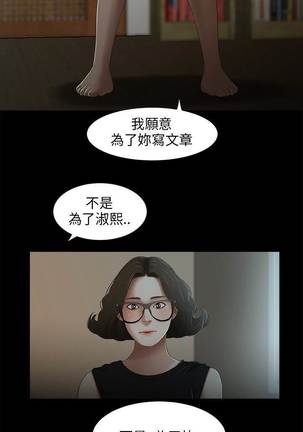 三姐妹22-35（chinese） Page #126
