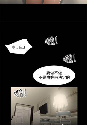 三姐妹22-35（chinese） Page #111