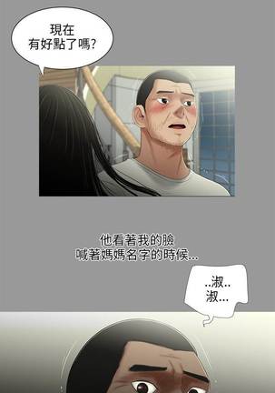三姐妹22-35（chinese） Page #2