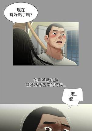 三姐妹22-35（chinese） - Page 2