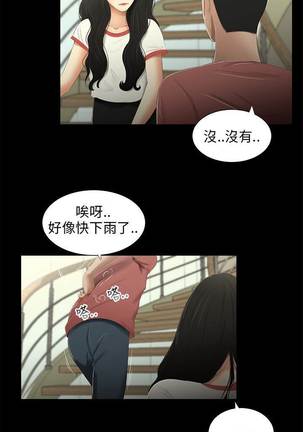 三姐妹22-35（chinese） Page #156