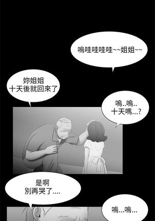 三姐妹22-35（chinese） Page #59