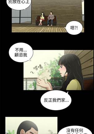 三姐妹22-35（chinese） Page #185