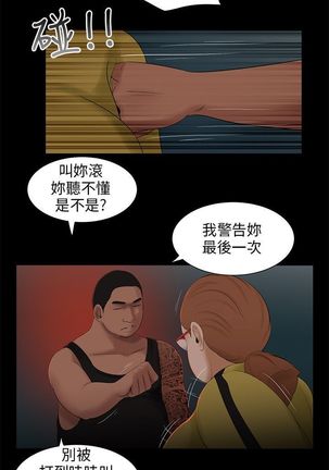 三姐妹22-35（chinese） Page #58