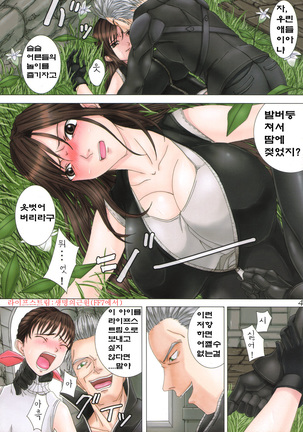 Tifa Delivery Service - Page 16
