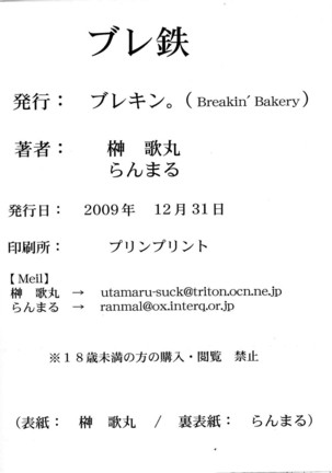 Bure Tetsu Page #18