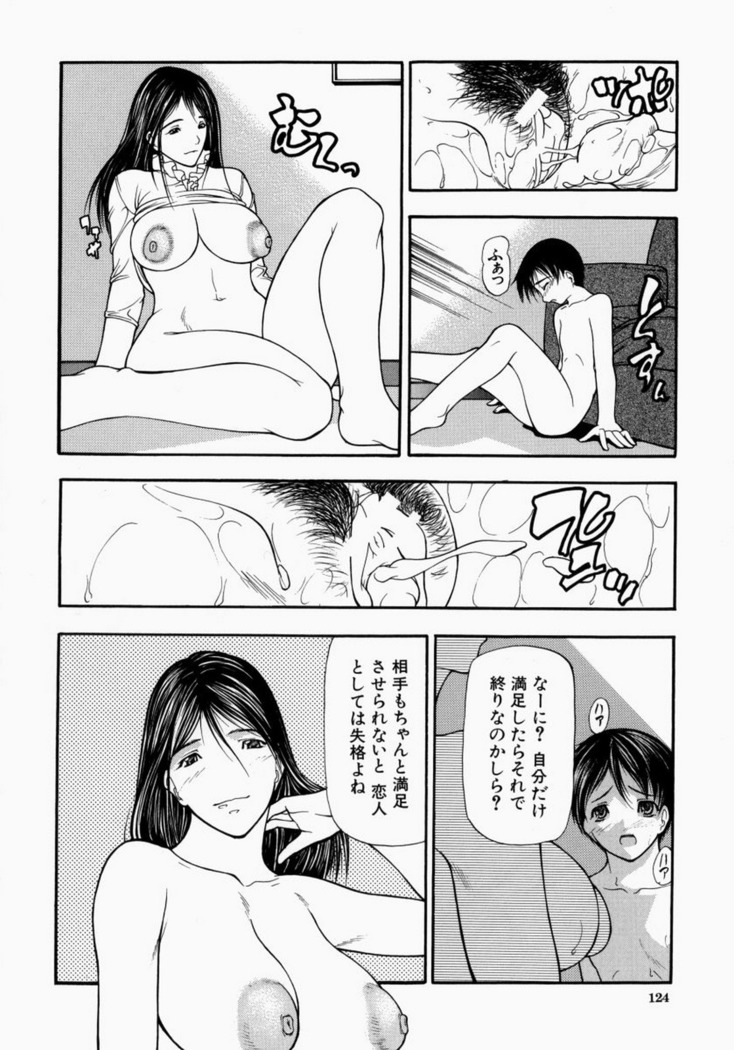 Senjou - A Desire is Instigated