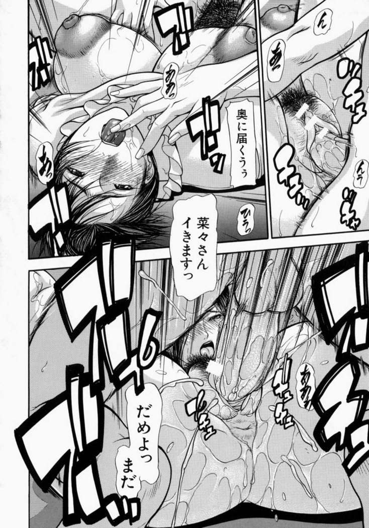 Senjou - A Desire is Instigated