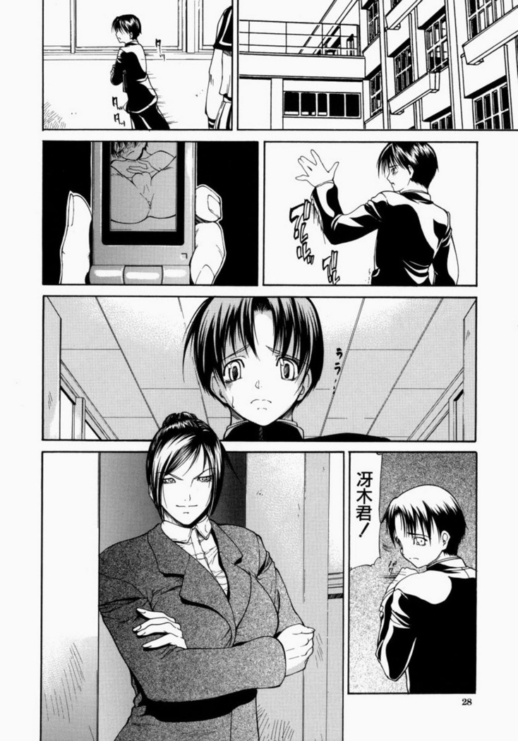 Senjou - A Desire is Instigated