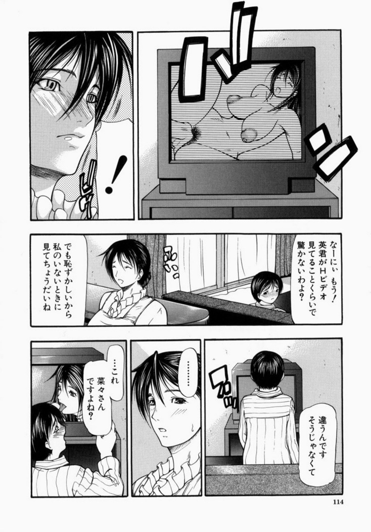 Senjou - A Desire is Instigated