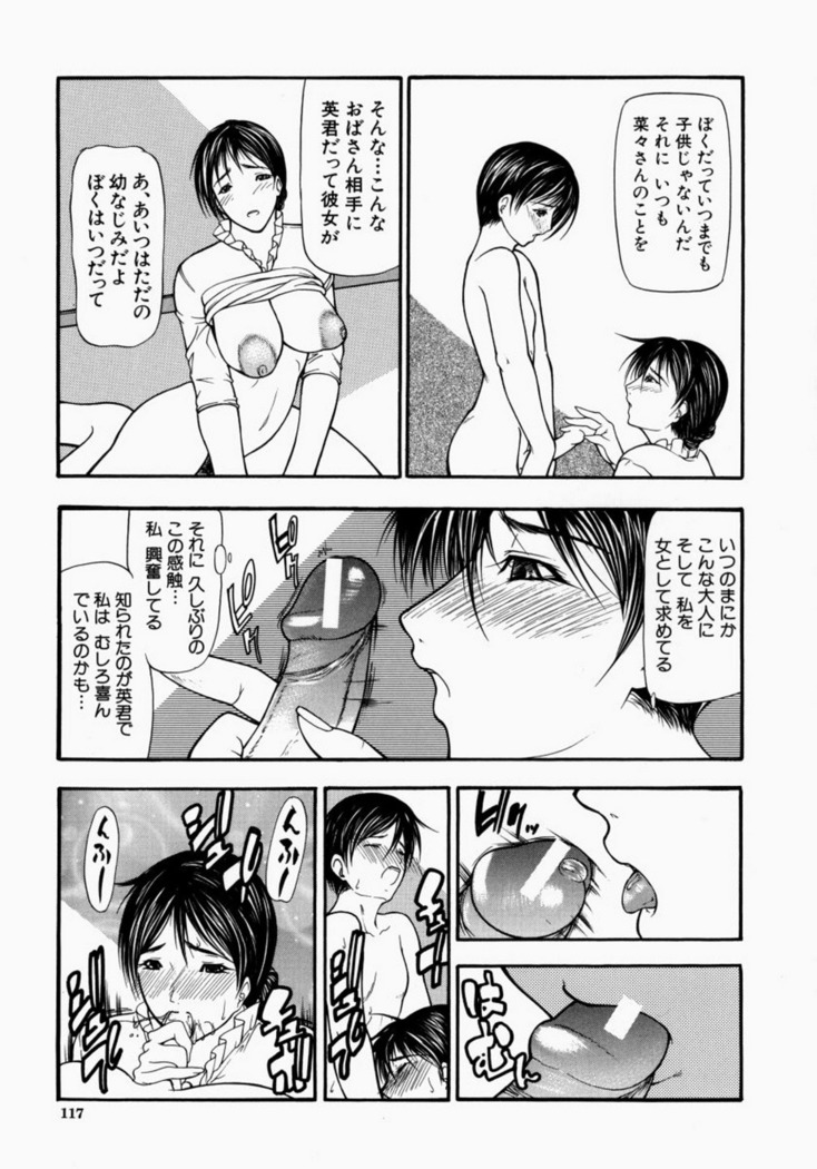 Senjou - A Desire is Instigated
