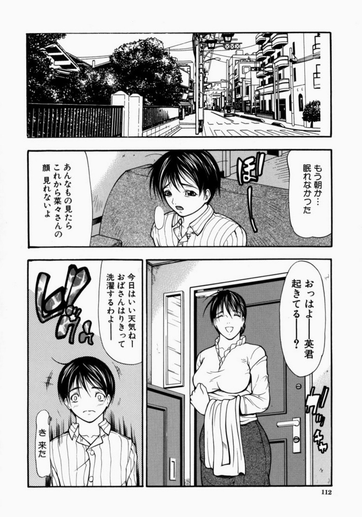 Senjou - A Desire is Instigated