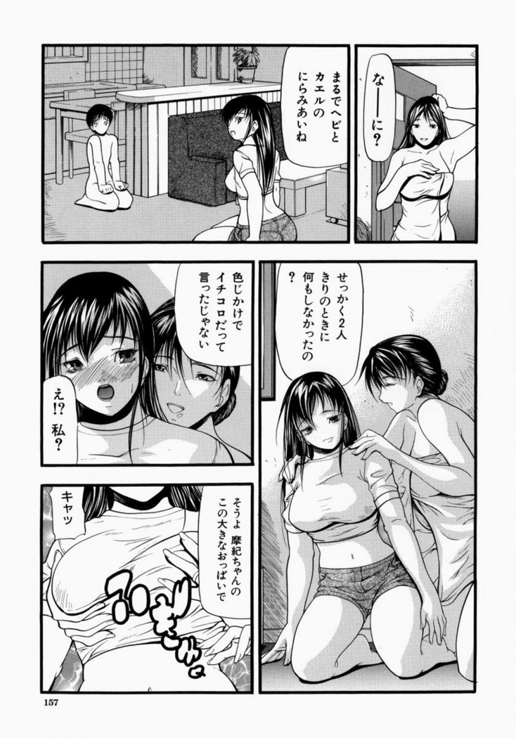 Senjou - A Desire is Instigated