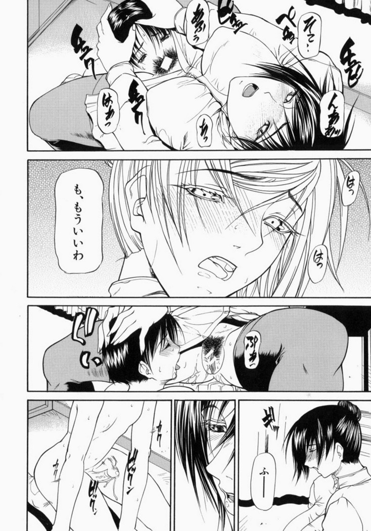 Senjou - A Desire is Instigated