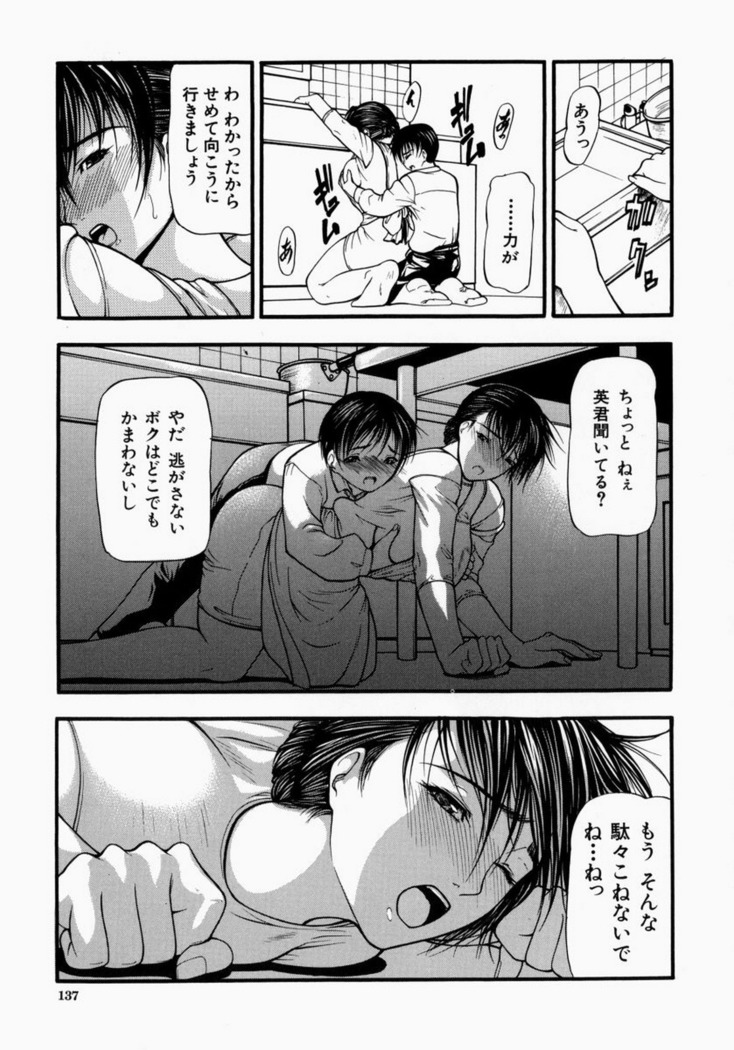 Senjou - A Desire is Instigated