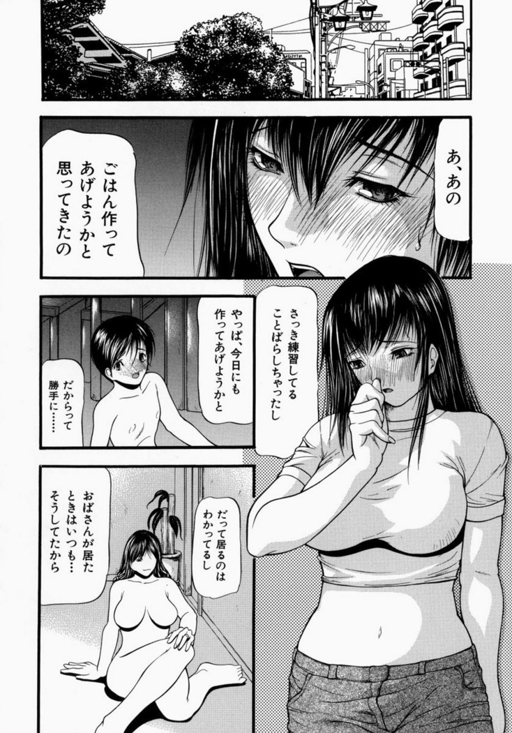 Senjou - A Desire is Instigated