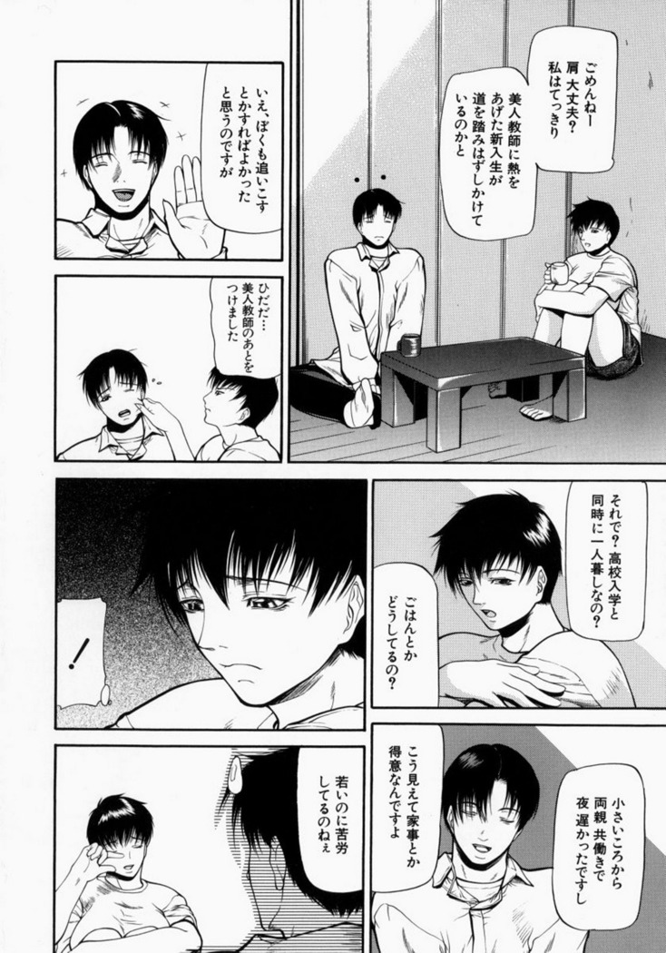 Senjou - A Desire is Instigated