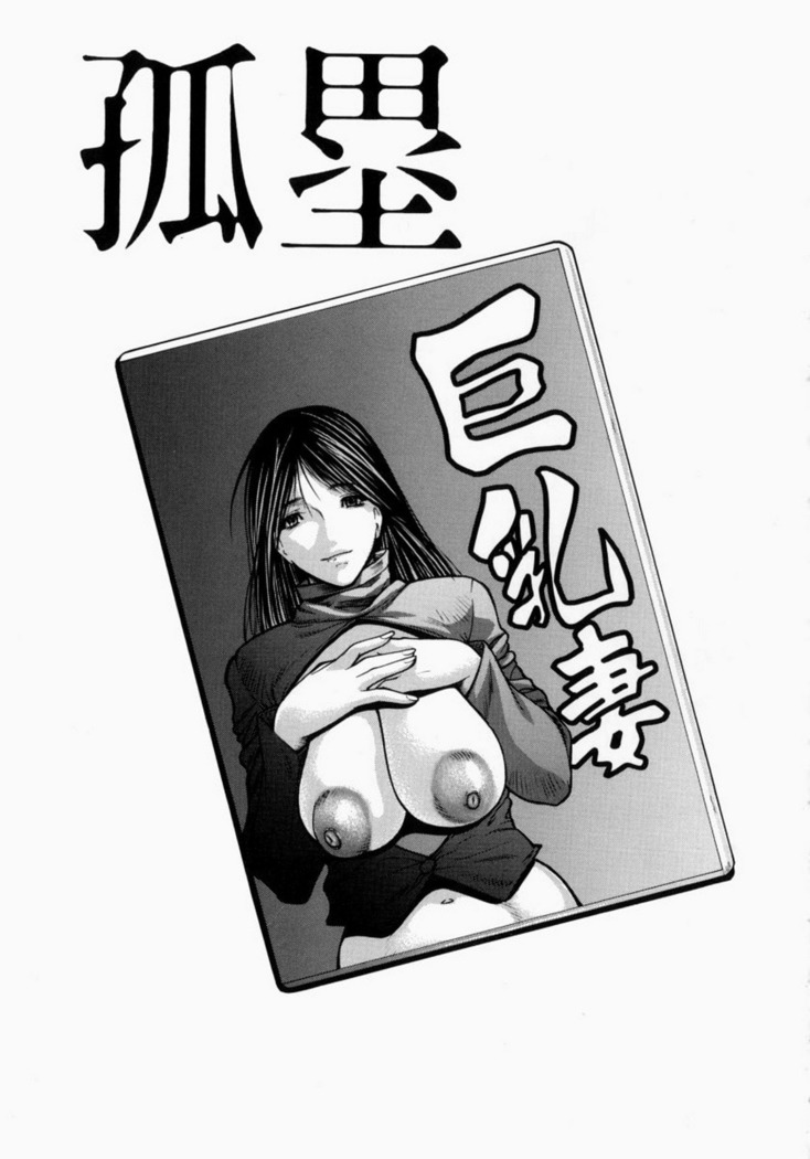Senjou - A Desire is Instigated