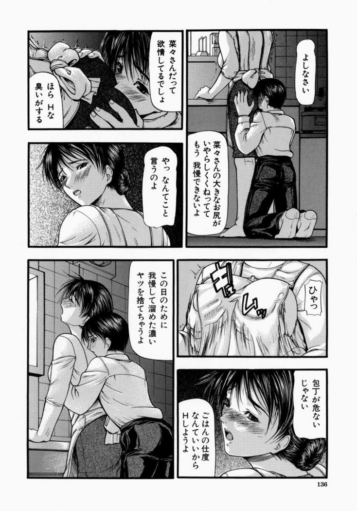 Senjou - A Desire is Instigated