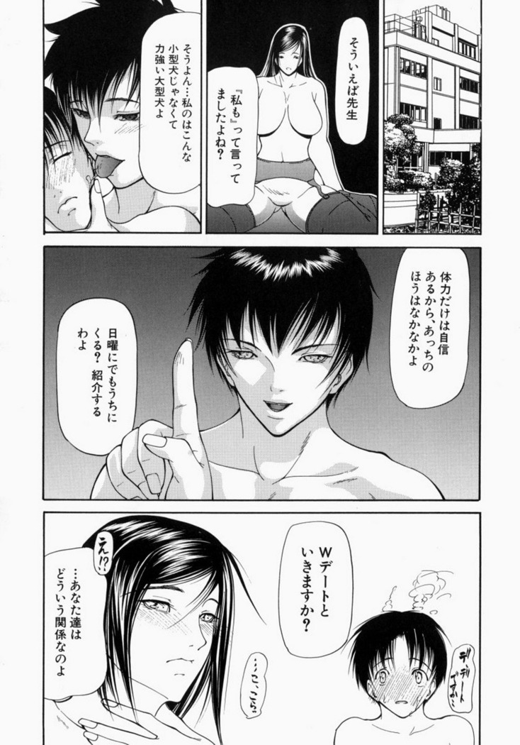 Senjou - A Desire is Instigated