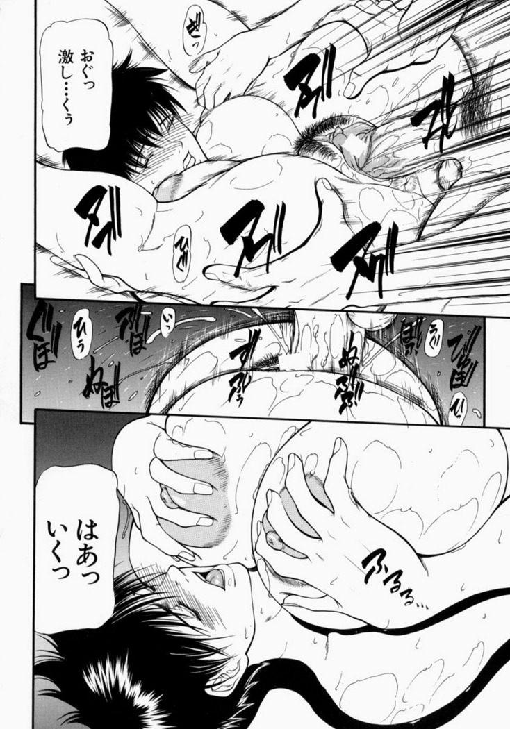 Senjou - A Desire is Instigated