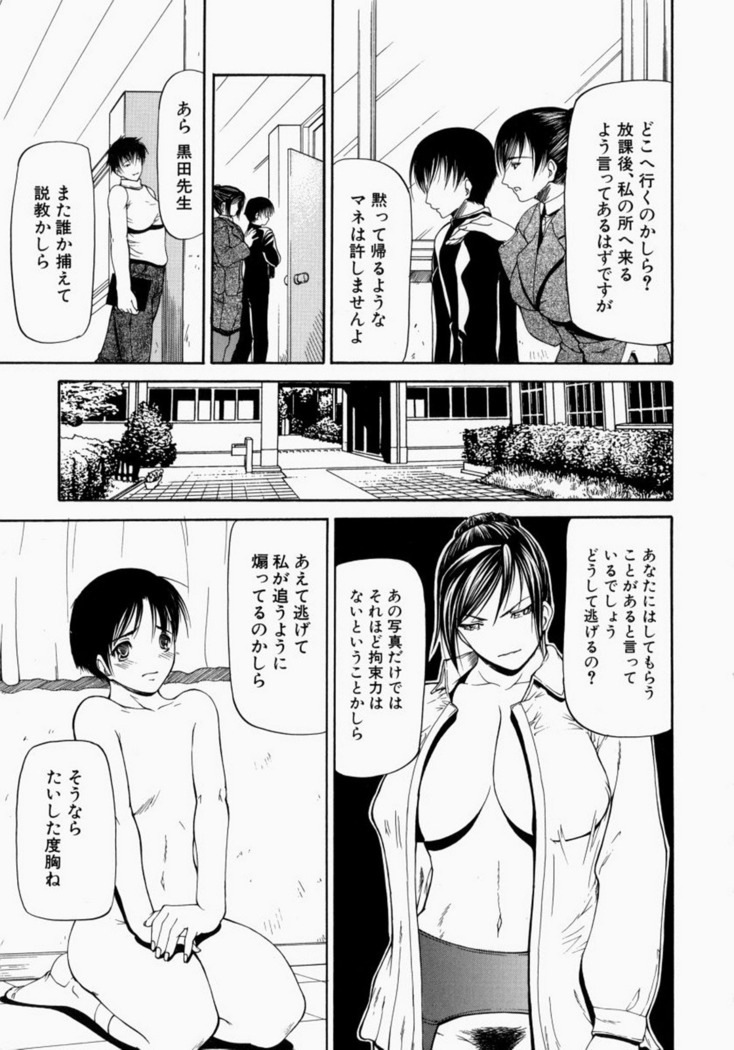 Senjou - A Desire is Instigated