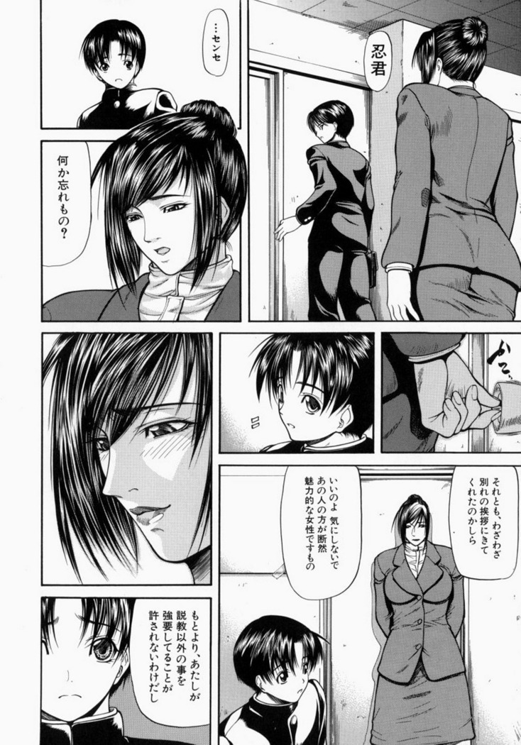 Senjou - A Desire is Instigated