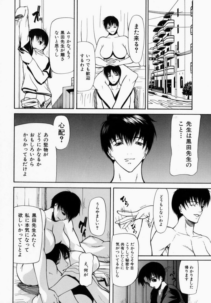 Senjou - A Desire is Instigated