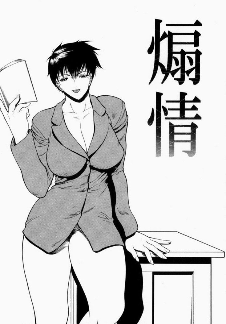 Senjou - A Desire is Instigated