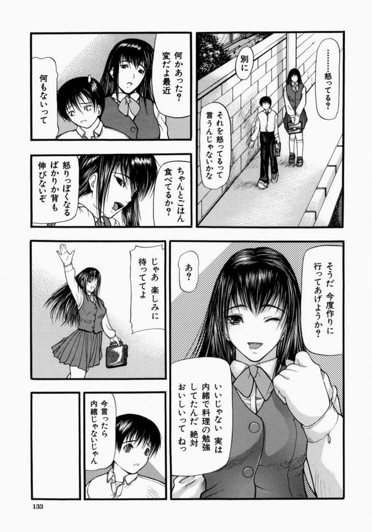 Senjou - A Desire is Instigated