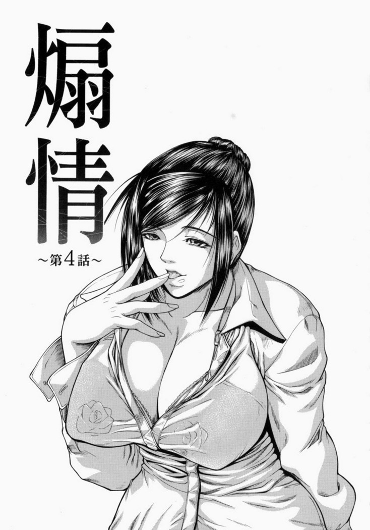 Senjou - A Desire is Instigated