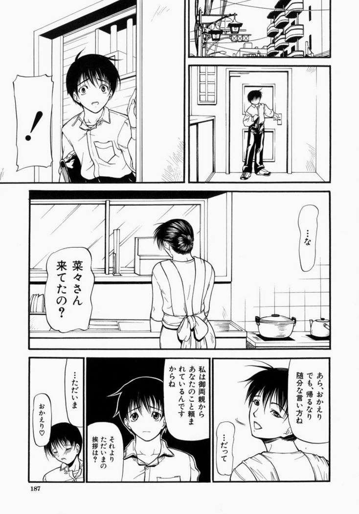 Senjou - A Desire is Instigated