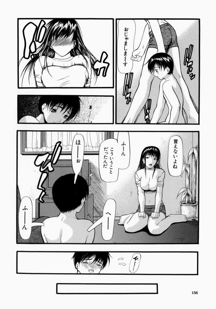 Senjou - A Desire is Instigated