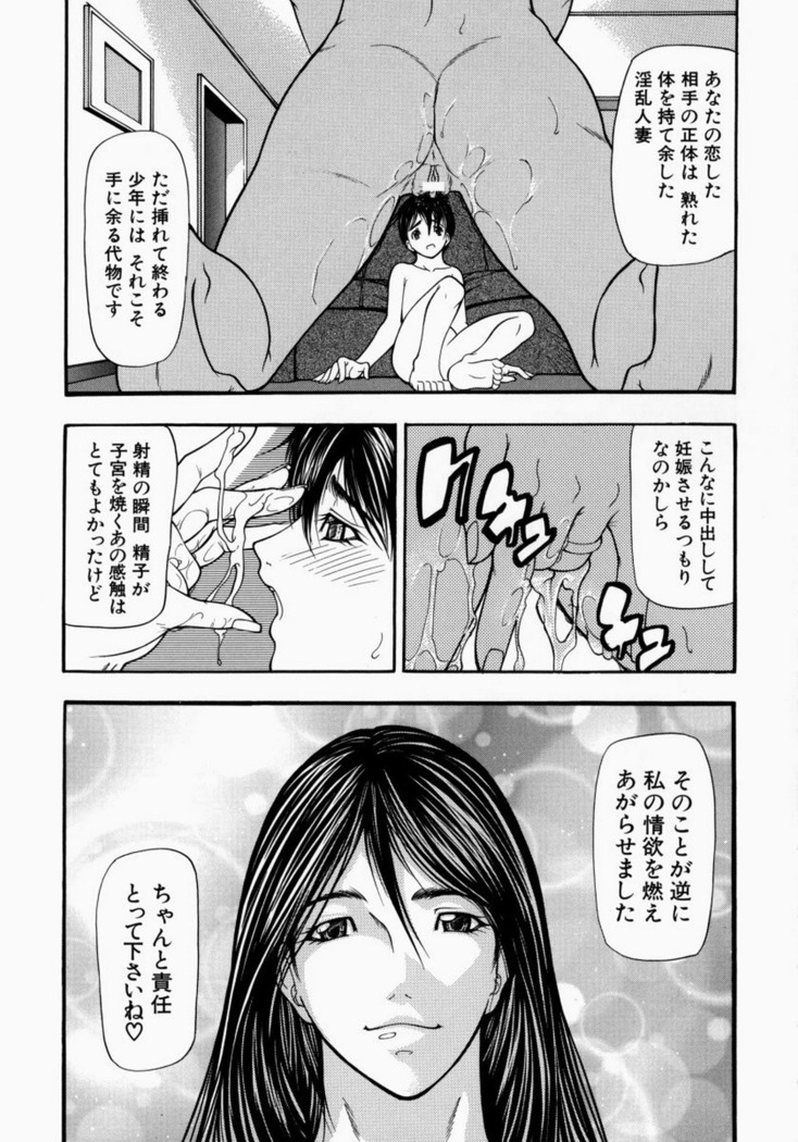 Senjou - A Desire is Instigated