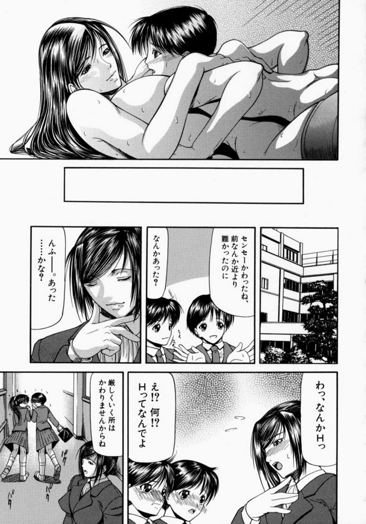 Senjou - A Desire is Instigated