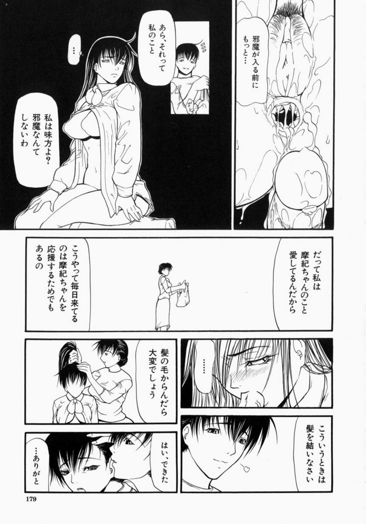 Senjou - A Desire is Instigated
