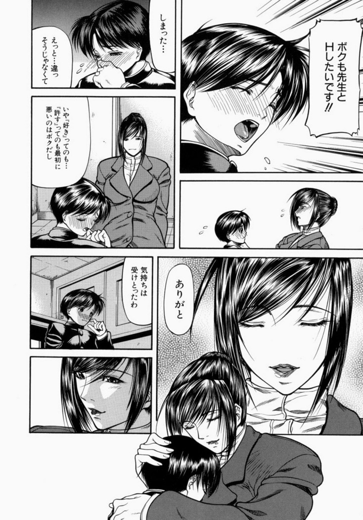 Senjou - A Desire is Instigated