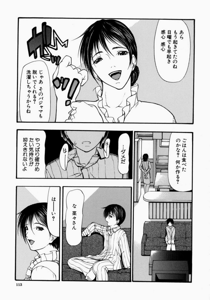 Senjou - A Desire is Instigated
