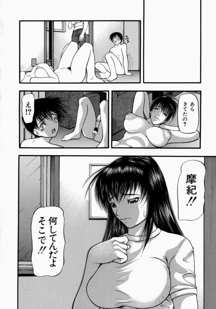 Senjou - A Desire is Instigated