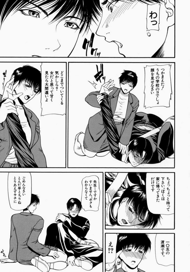Senjou - A Desire is Instigated