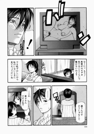 Senjou - A Desire is Instigated Page #116