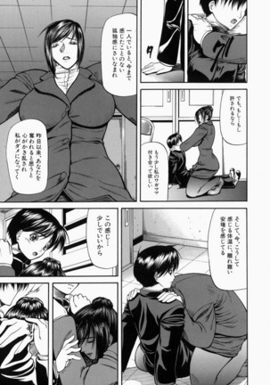 Senjou - A Desire is Instigated Page #73