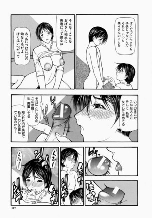 Senjou - A Desire is Instigated Page #119