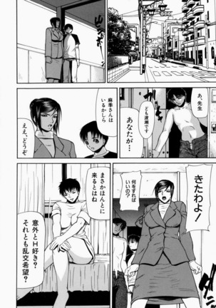 Senjou - A Desire is Instigated Page #54
