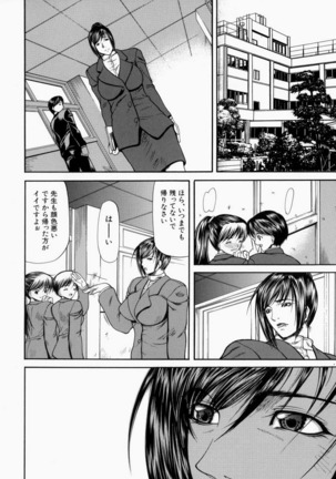 Senjou - A Desire is Instigated Page #70