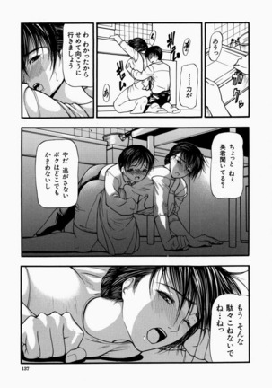Senjou - A Desire is Instigated Page #139
