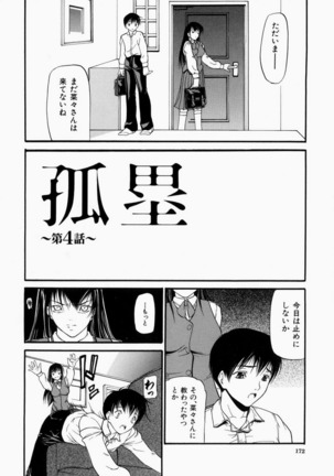 Senjou - A Desire is Instigated Page #174