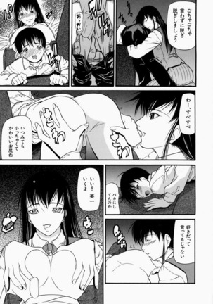 Senjou - A Desire is Instigated Page #175