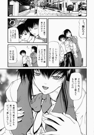 Senjou - A Desire is Instigated Page #173