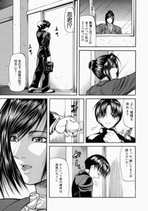 Senjou - A Desire is Instigated Page #71
